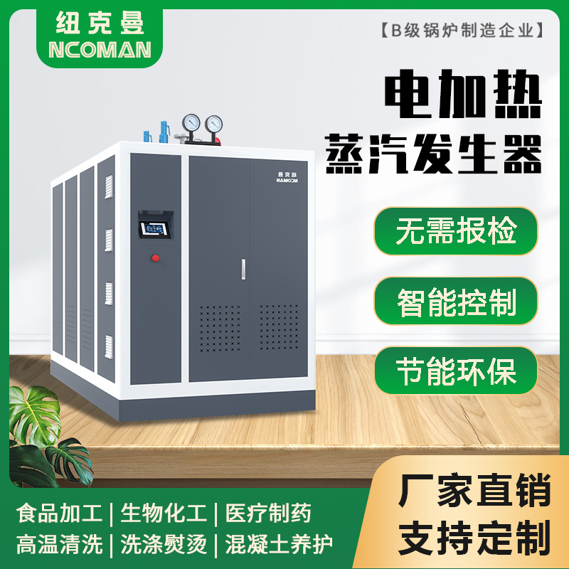 蒸汽發生器是什么？可以用在哪里