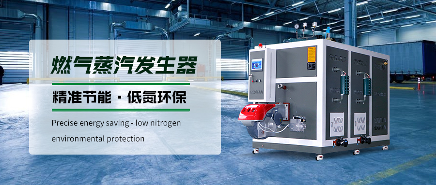 需要對(duì)1噸蒸汽發(fā)生器進(jìn)行環(huán)境評(píng)估嗎?