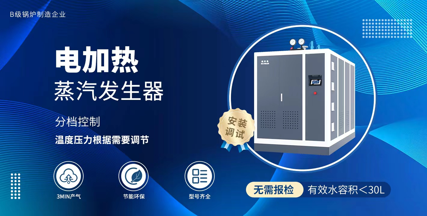 炎夏高溫,餐具消毒應(yīng)該重視,蒸汽殺菌安全高效