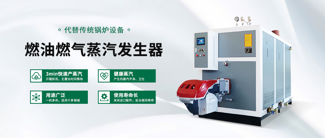 醫(yī)療器械殺菌消毒,用蒸汽發(fā)生器更高效