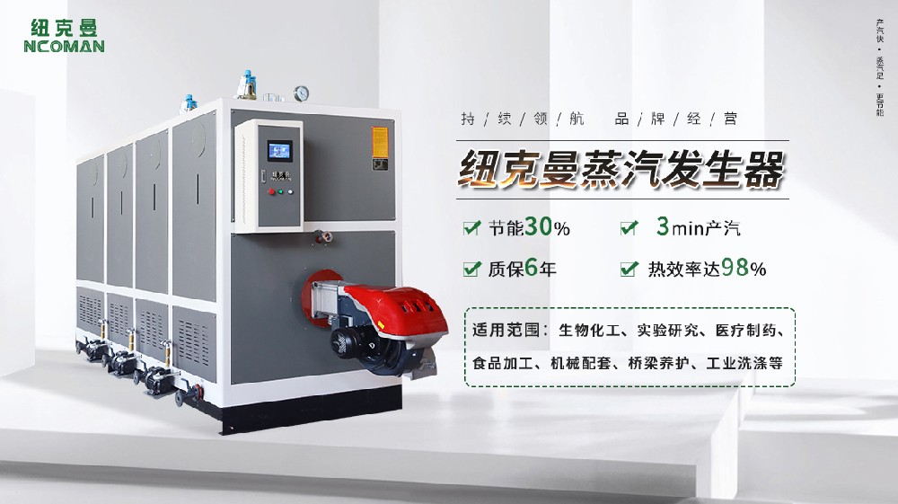 500kg生物質(zhì)蒸汽發(fā)生器大揭秘!高效環(huán)保令人驚嘆!