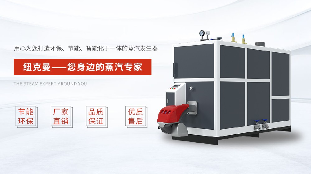 2025 全國(guó)電蒸汽發(fā)生器十大名牌排名揭曉!