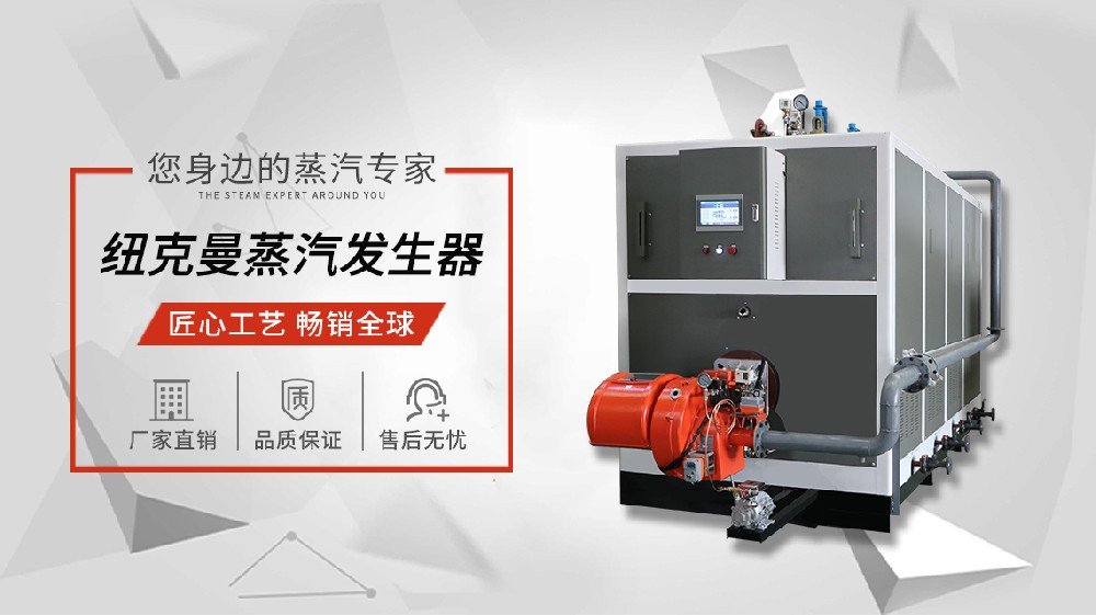 小型燃?xì)庹羝l(fā)生器,精準(zhǔn)報(bào)價(jià)一鍵知曉
